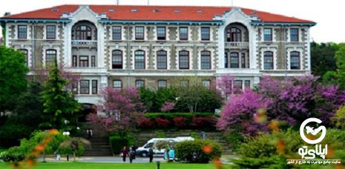 دانشگاه بغازیچی ترکیه